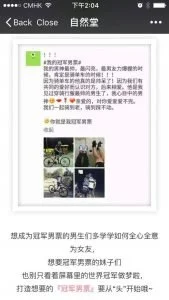 wechat campaign guidelines