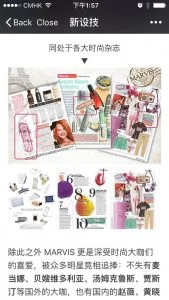 promotions on wechat