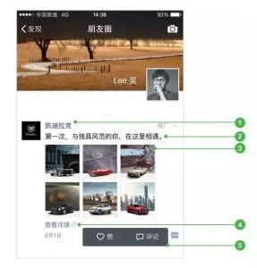 WECHAT MOMENTS ADS
