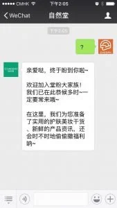 chozan reply on wechat