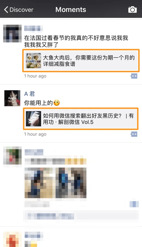 WeChat Moments feed displaying shared articles with highlighted preview cards and timestamps