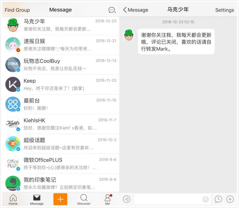 WeChat Messages inbox showing brand and official account conversations in a chat list