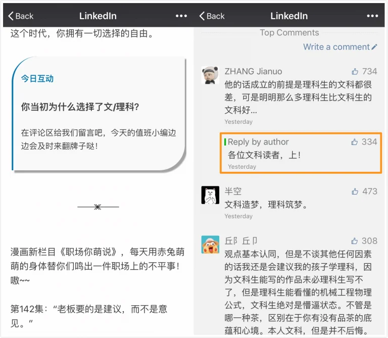 Chinese social media comment thread discussing workplace culture and overtime practices
