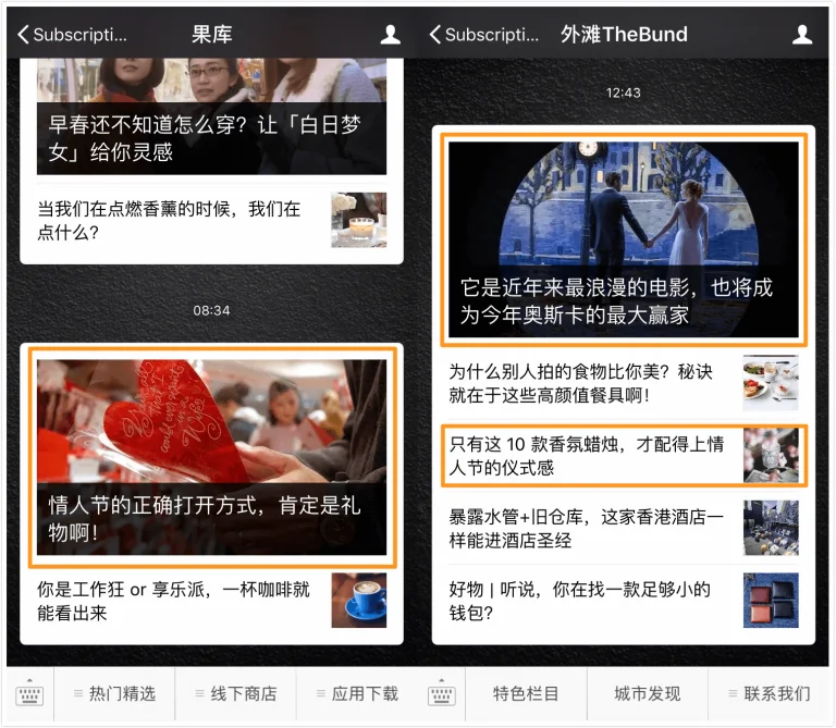LinkedIn feed displaying Chinese career and workplace discussion articles