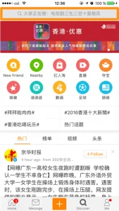 Mobile app home screen for Hong Kong discounts and lifestyle deals.