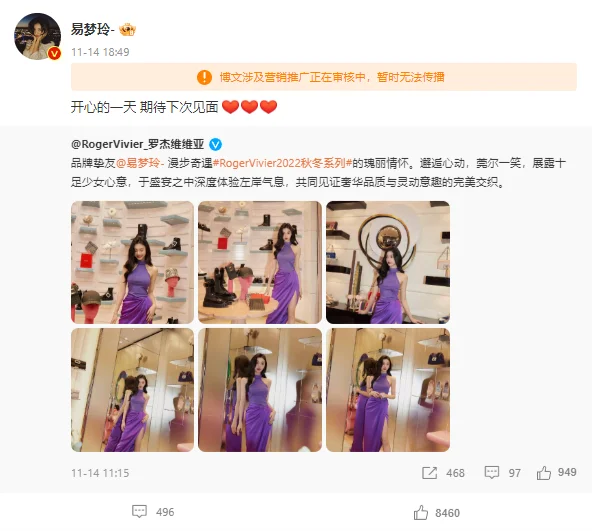 Sponsored post KOL China 1