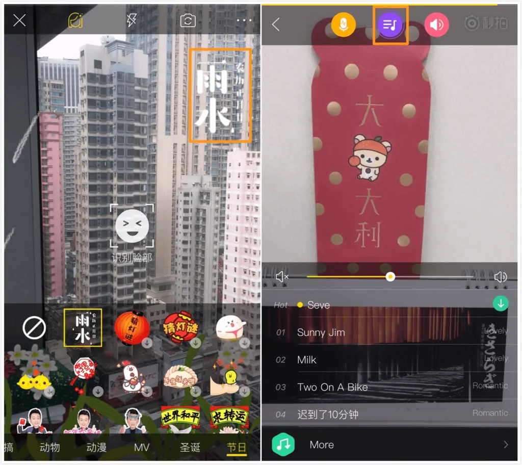 Video recording interface with AR stickers, weather text overlay, and music selection panel.