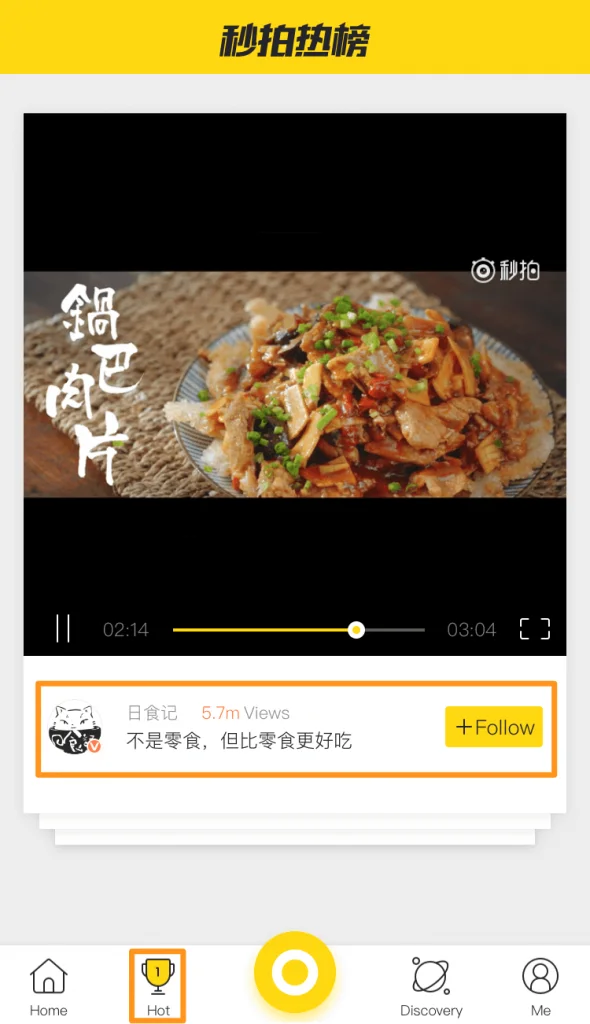 Trending food video page showing a cooked pork dish with view count and follow button highlighted.