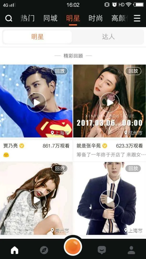 Celebrity live stream discovery page on Yizhibo showing featured Chinese actors and influencers