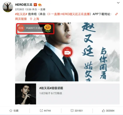 Weibo post showing celebrity live stream promotion with real time viewer engagement