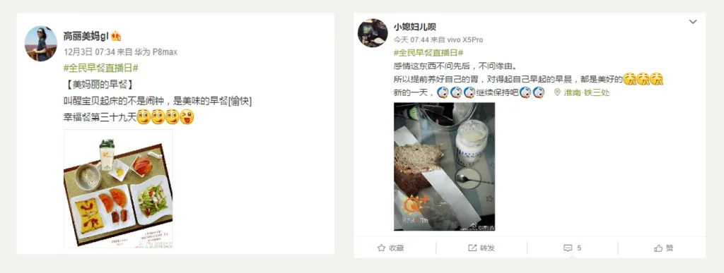 Weibo users posting homemade breakfast images inspired by a live streaming campaign