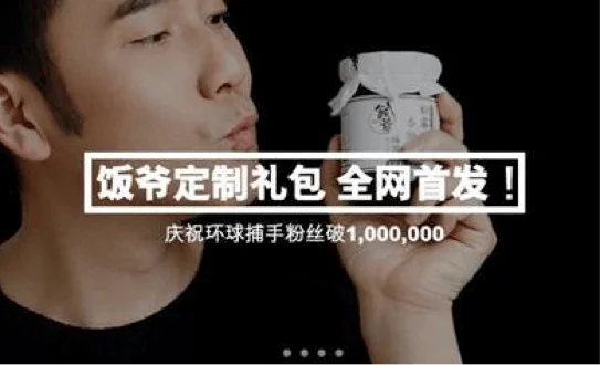 Chinese influencer holding a limited-edition branded product during an online promotional video