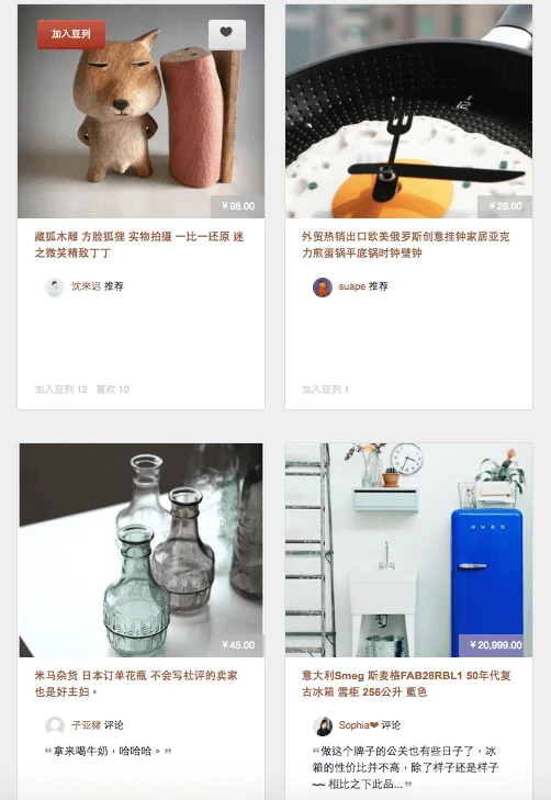 Douban Stuff interface displaying curated lifestyle products recommended by users with prices and images