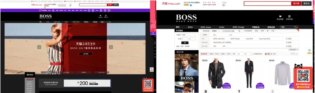 Hugo Boss official Tmall flagship store homepage and product listing