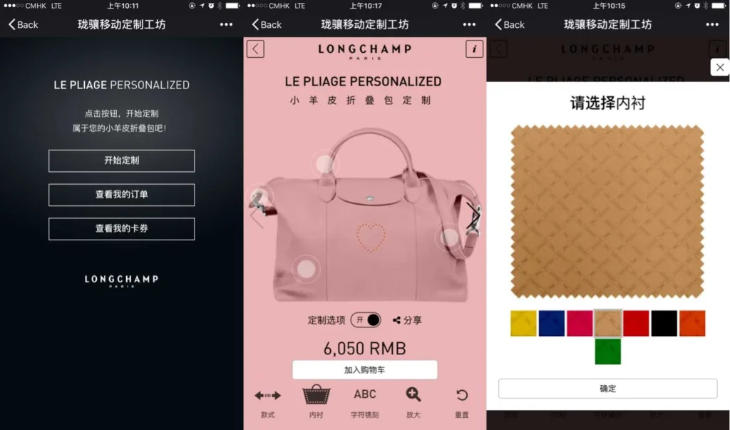 Longchamp WeChat mini program for personalized Le Pliage handbag design