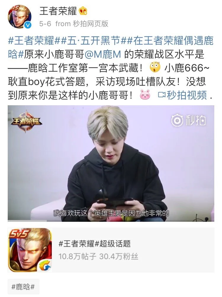 Celebrity playing mobile game on smartphone