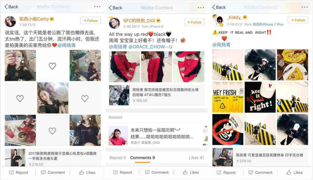 Weibo social commerce posts displaying user-generated fashion content, product links, and engagement metrics in feed layout