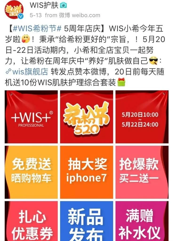 WIS skincare anniversary promotion banner