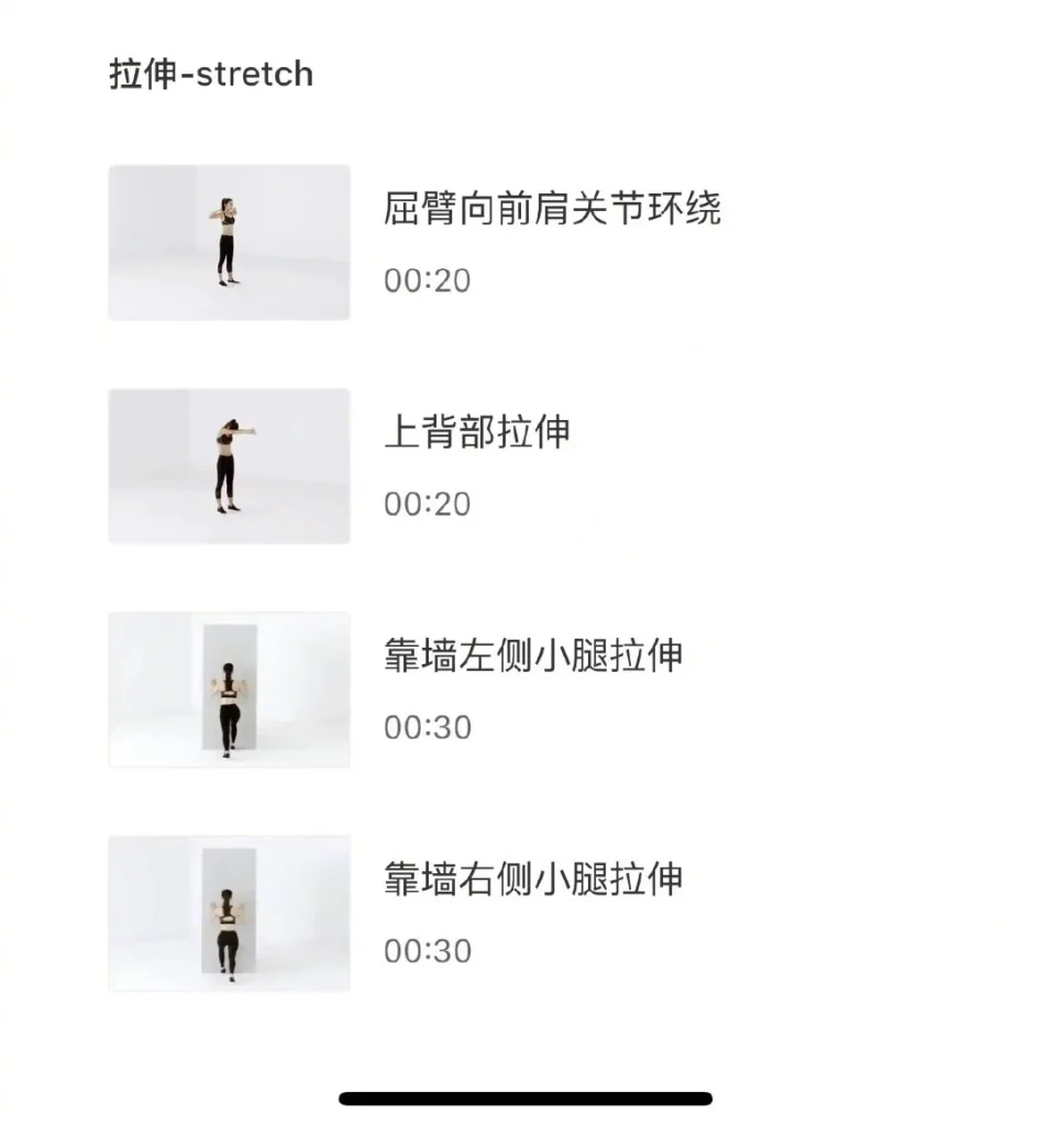 Stretching routine displayed in a Chinese fitness app, featuring shoulder stretches, upper-back stretches, and calf stretches performed against a wall.