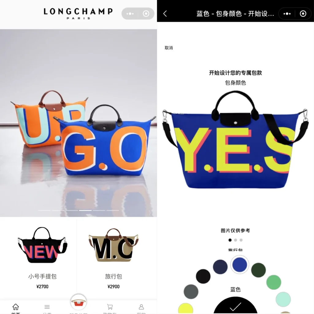 Custom Longchamp Paris tote bags displayed in a mini program interface with color and design options