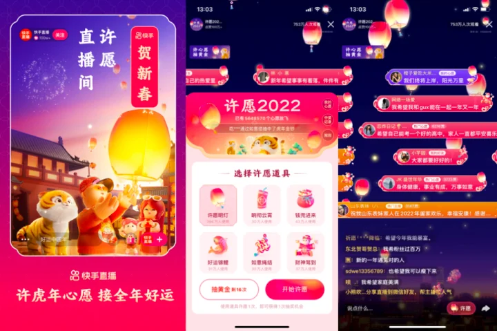 Three mobile screenshots showing Kuaishou's 2022 Chinese New Year "wish" interface, featuring sky lanterns, cartoon tigers, and a scrolling live-chat feed of user wishes.