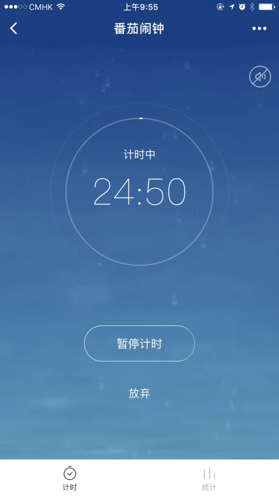 Countdown timer app interface displaying a 24 minute 50 second session
