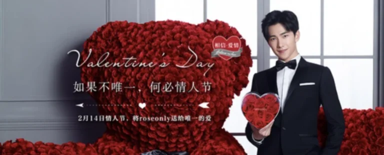 Valentine’s Day marketing campaign in China showing a public figure holding a heart against a luxury-themed backdrop