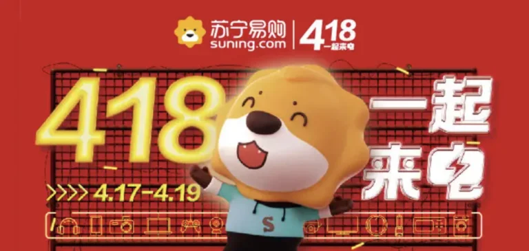 Promotional poster for the 418 shopping festival on a Chinese e-commerce platform with a cartoon mascot