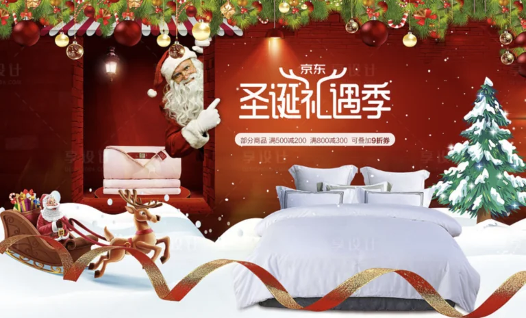 Seasonal Christmas shopping campaign on a Chinese e-commerce platform featuring festive decor and home products