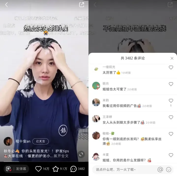 Chinese beauty influencer demonstrating haircare routine on short video platform