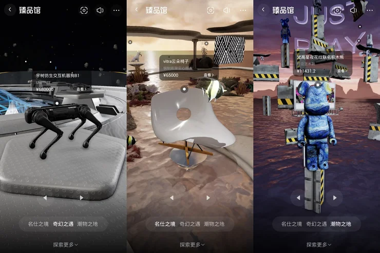 Tmall 3D virtual shopping experience featuring digital art toys and immersive product displays