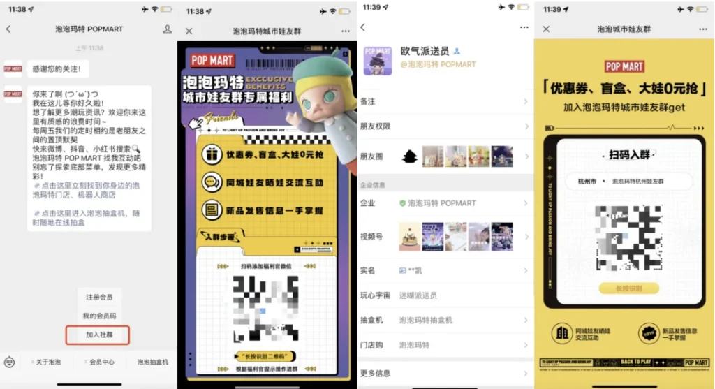 POP MART WeChat community promotion with QR code for city fan group and exclusive benefits