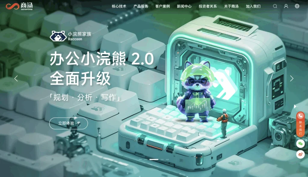 Chinese AI productivity platform interface featuring a raccoon mascot inside a digital workspace environment