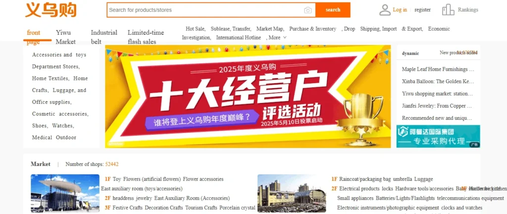 yiwugo homepage