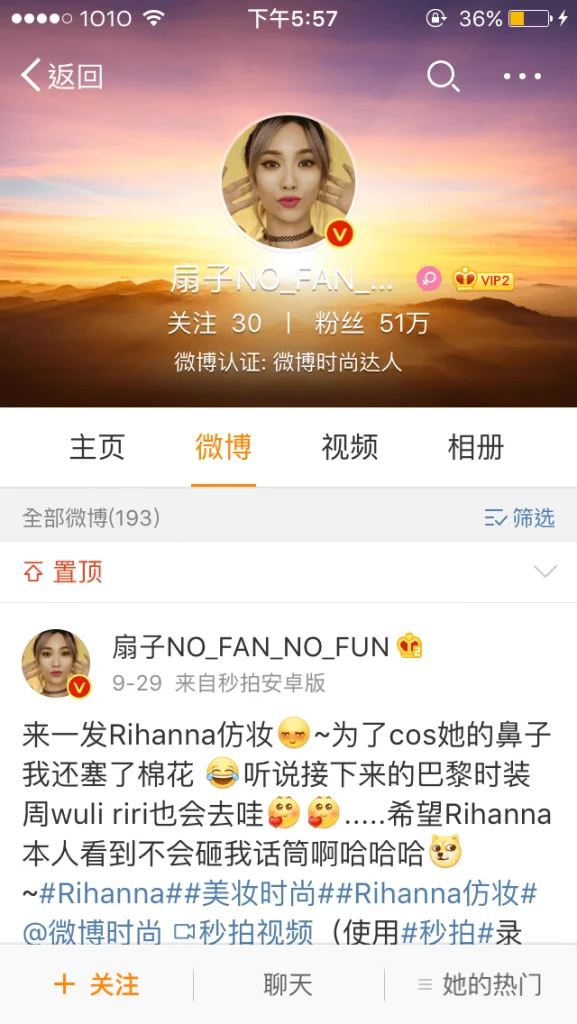 San Zi No_Fan_No_Fan Beauty Influencer China 2
