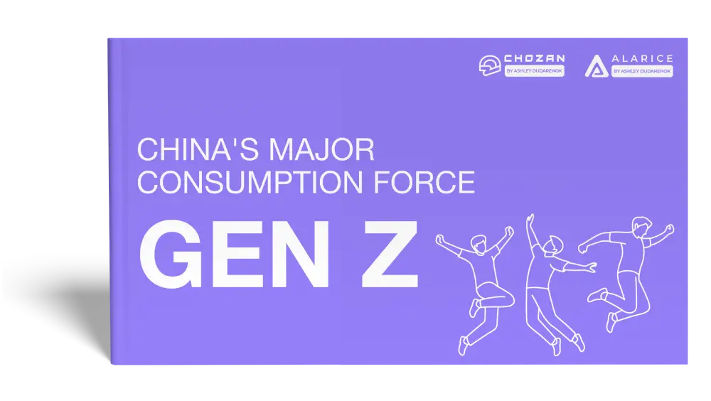 gen z: china's consumption force