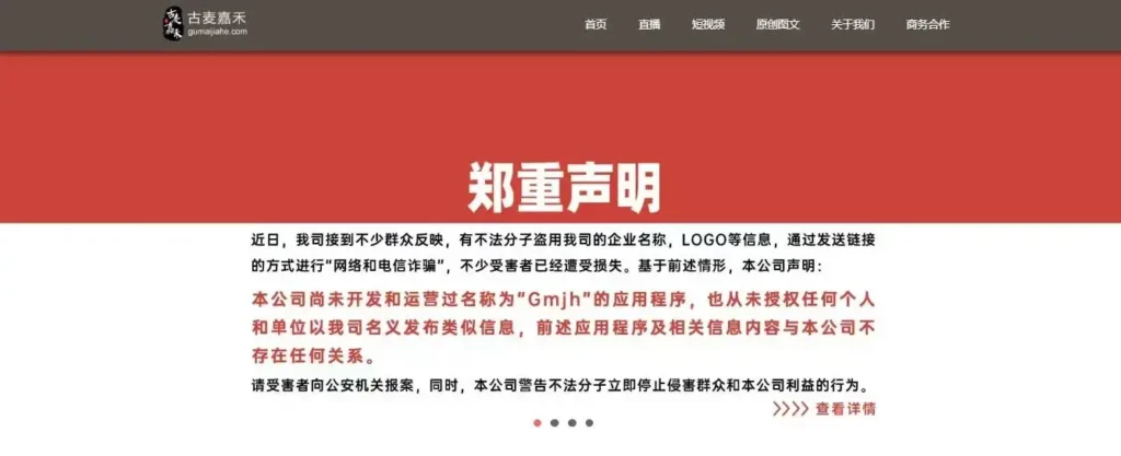 gumai jihai homepage