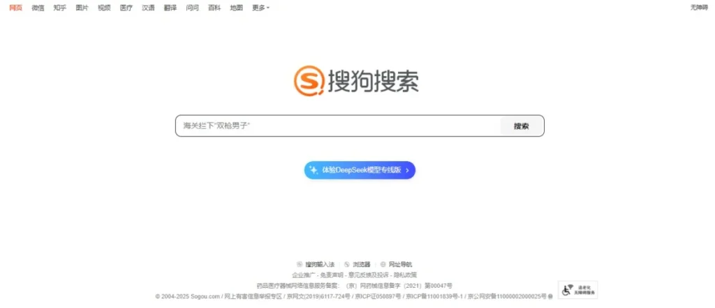 local search engine in china