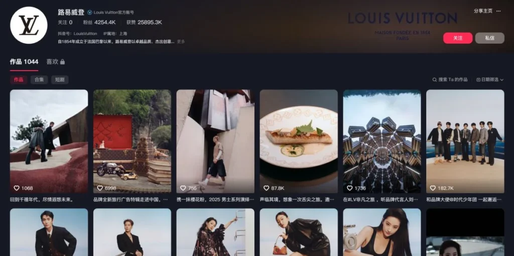 Louis Vuitton official brand account page on Douyin showcasing fashion campaign videos and lifestyle content