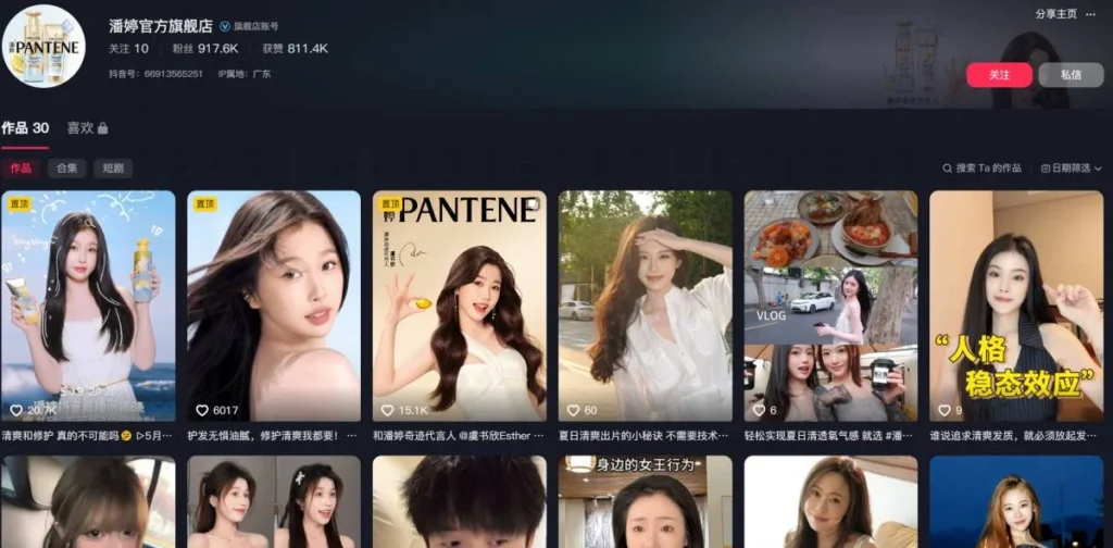 Pantene official brand account on Douyin displaying sponsored beauty videos and product-focused short clips