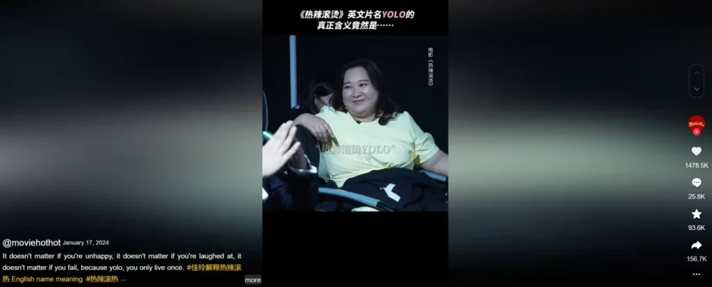 Screenshot of a viral Douyin short video featuring a plus-size woman discussing the film YOLO