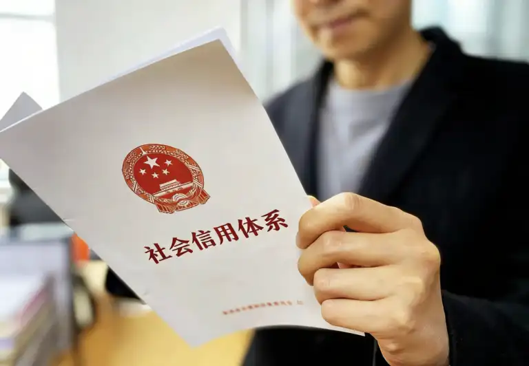 China’s Social Credit System in 2025: How It Works and What It Really Means