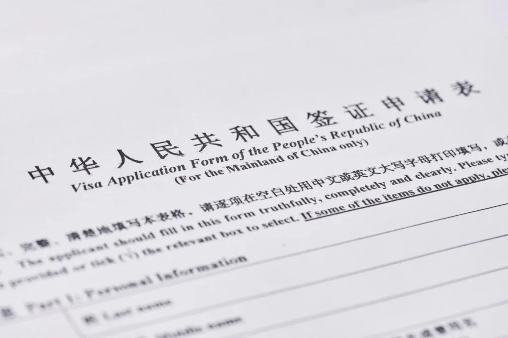 China visa application form highlighting visa free travel policy details