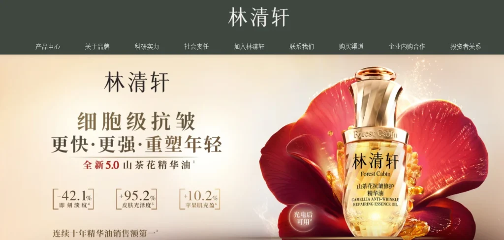 forest cabin chinese skincare brand