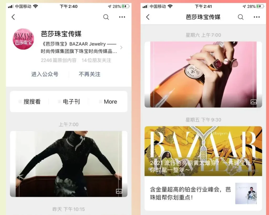 WeChat public account pages from fashion and media brands, showing content layouts designed to drive engagement and follower growth.